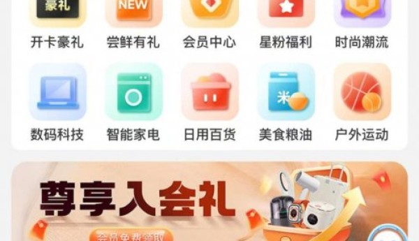 心悦汇商城构建质价均优商品与服务生态，升级会员品质购物体验