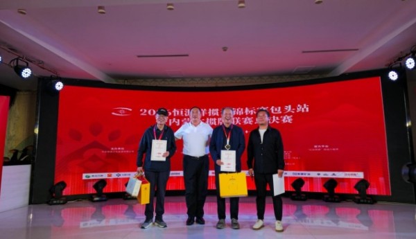 鹿城斗智2026恒源祥掼蛋锦标赛包头站成功举办
