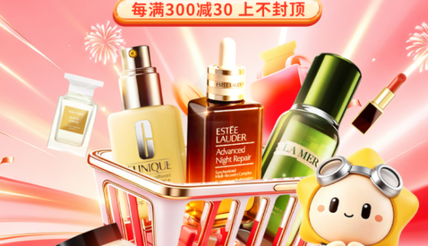 cdf中免商城11.11狂欢季再升级 品牌狂欢夜正式开启