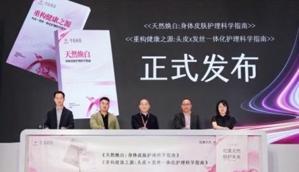 从身体护理跃升个人护理，半亩花田重磅发布个人护理科学指南！