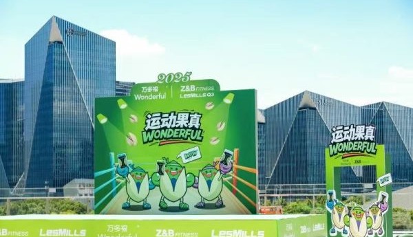 运动一夏，果燃开心 万多福®开心果携手Z&B Fitness健身工作室，引领健康生活新风尚