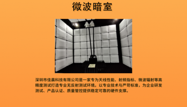 全链条自主发展 佳晨科技助力测试设备产业稳步升级