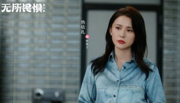 无所畏惧》热依扎长得丑演技差，造成弃剧？女主是剧作最大加分