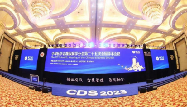 硅基动感亮相CDS2023年会，推动中国糖尿病管理进入精准诊疗时代