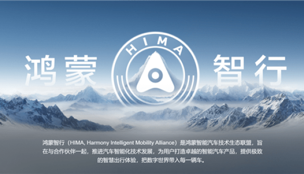 华为新建鸿蒙智行用户中心，预计明年达到800家独立门店