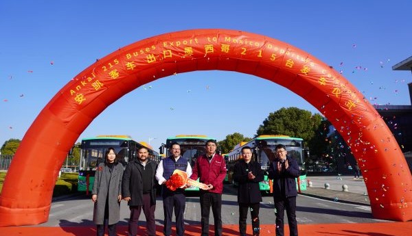 新年出口首单告捷！215台安凯客车再拓墨西哥市场