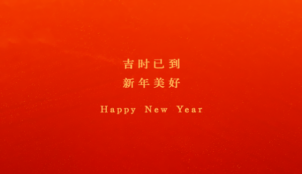 新春纳吉 鎏金焕新｜MINIJ小吉以流沙金系列家电开启新年家装新风尚