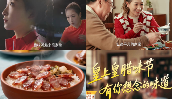 坚守为味，跨界为新！中华老字号皇上皇以“运动+”与新春营销激活品牌新活力