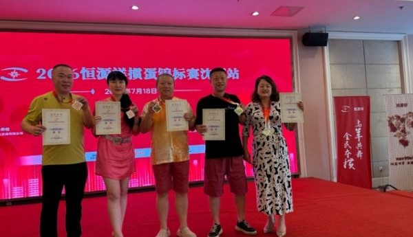 260720 – 2026恒源祥掼蛋锦标赛沈阳站落幕