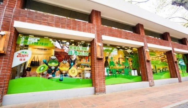 佳沛ZAG汇聚远见者，共创可持续未来