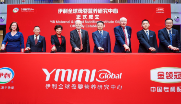 汇聚全球智慧缔造中国奶粉成就！伊利全球母婴营养研究中心在欧洲成功升级