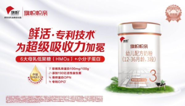 鲜活营养引领奶粉新风尚，旗帜帜亲奶粉荣登大牌奶粉排名前列