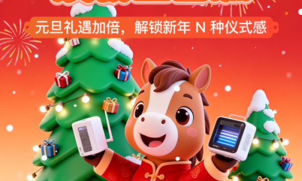 心悦汇商城双旦狂欢叠加权益升级，点燃岁末消费热