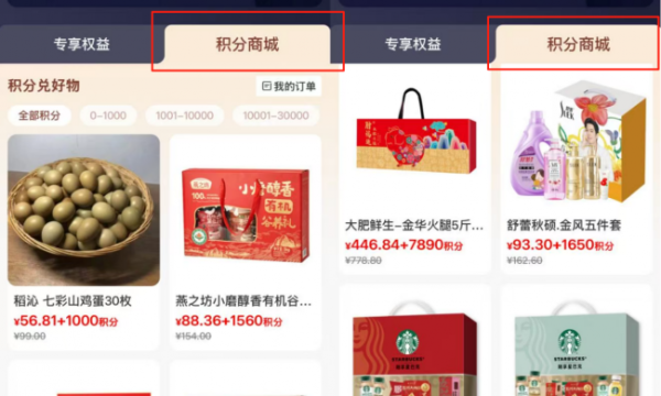 悦呗商城一站式购齐年货好物，会员积分双重省钱