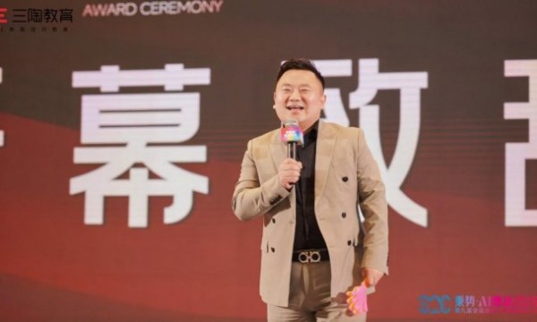 星光为炬，教育为帆：与三陶人共赴一场桃李芬芳之夜