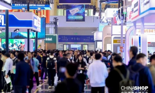 国家级盛会今日启幕！第二十六届中国零售业博览会以服务提质引领零售未来