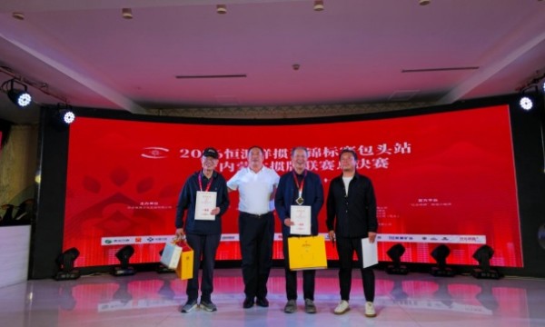 鹿城斗智2026恒源祥掼蛋锦标赛包头站成功举办