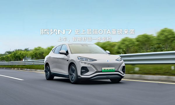 腾势N7送上新年OTA大礼包，高速NOA、RPA、预瞄等功能硬核登场