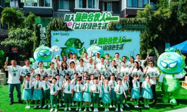 蒙牛乳业开启行业首创嘉年华，以公益行动倡导绿色新生活