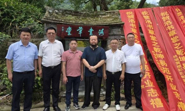 温州洛书草堂挂牌成立 政商文界共筑文化新地标