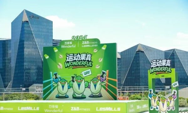 运动一夏，果燃开心 万多福®开心果携手Z&B Fitness健身工作室，引领健康生活新风尚