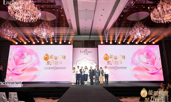 维布络双品牌锚定香氛赛道黄金十年，艾诗焕新引领经销商价值共创新纪元