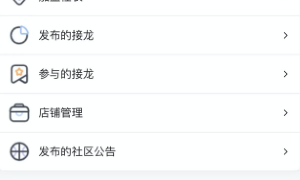 打造智慧社区,程程科技助力居民生活便捷化
