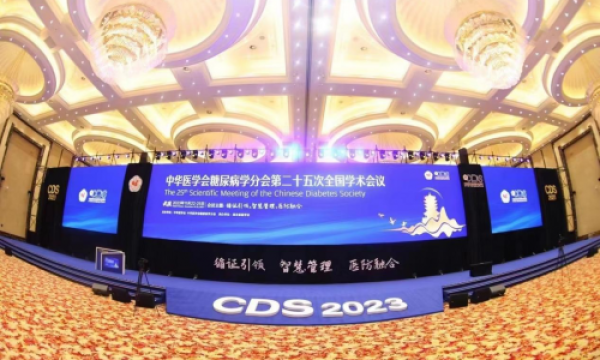 硅基动感亮相CDS2023年会，推动中国糖尿病管理进入精准诊疗时代
