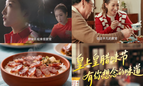 坚守为味，跨界为新！中华老字号皇上皇以“运动+”与新春营销激活品牌新活力