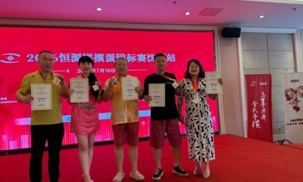 260720 – 2026恒源祥掼蛋锦标赛沈阳站落幕