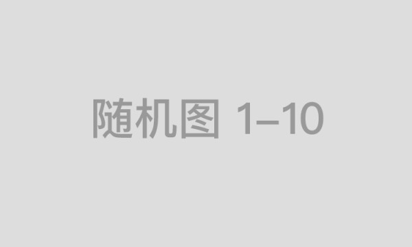 云闪付关爱版，让老年人共享数字支付时代红利