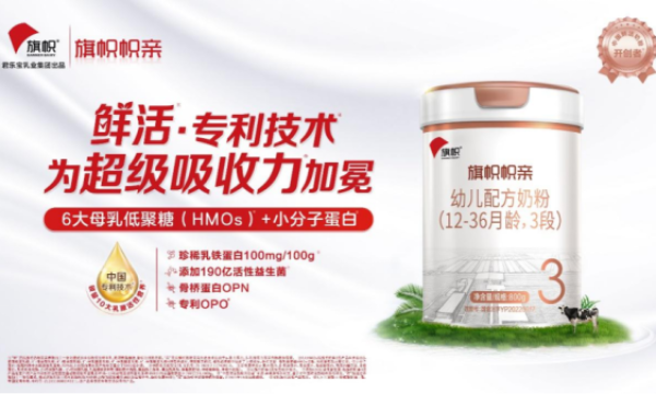 鲜活营养引领奶粉新风尚，旗帜帜亲奶粉荣登大牌奶粉排名前列