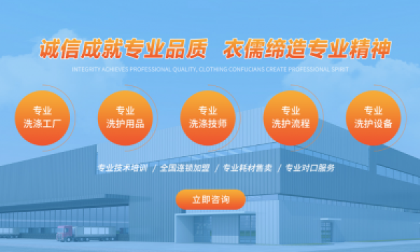 衣儒：一站式专业洗护服务，质优价廉，洁净专业
